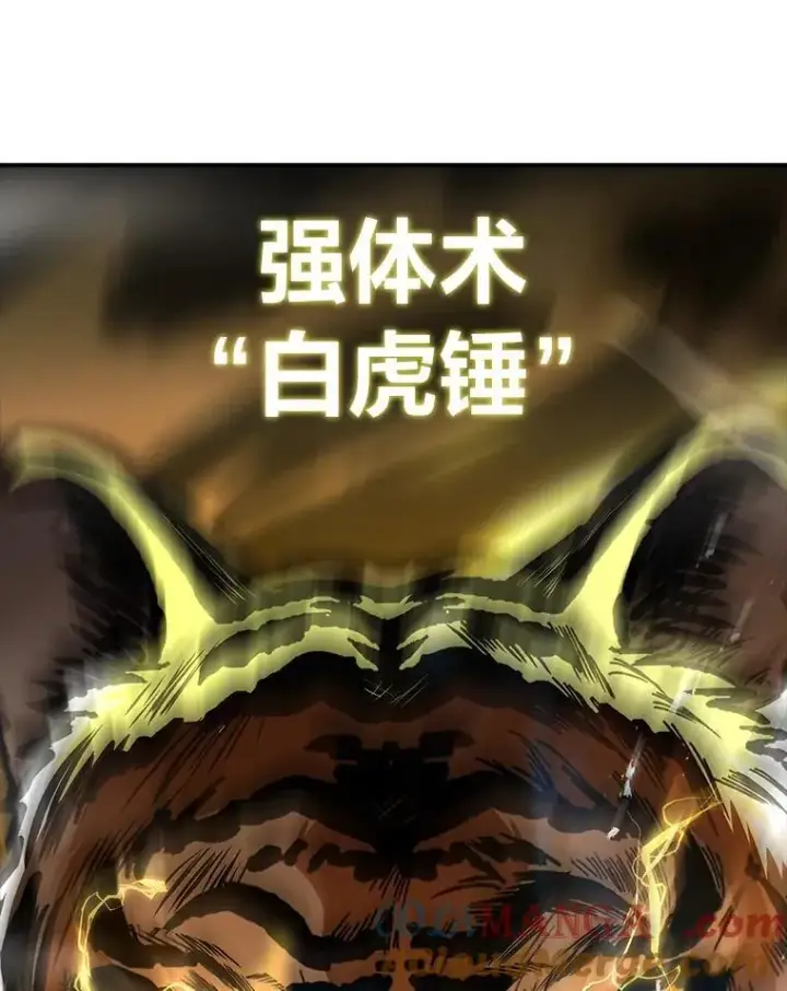 《有才能的魔法师》88.四面楚歌图53
