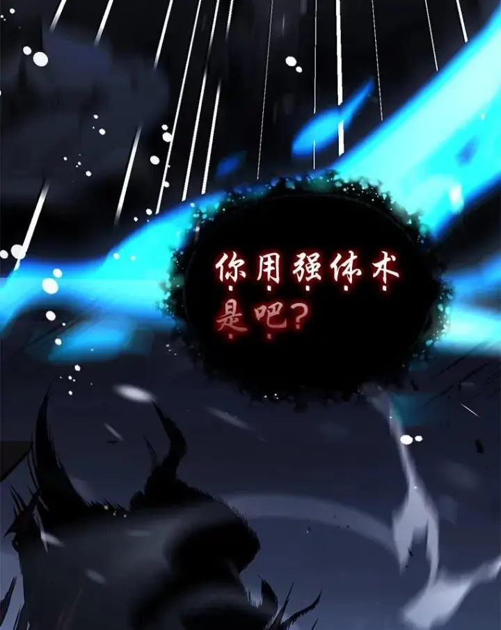 《有才能的魔法师》88.四面楚歌图59