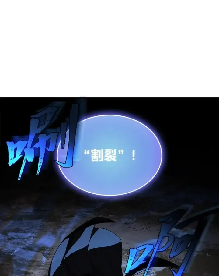 《有才能的魔法师》88.四面楚歌图63