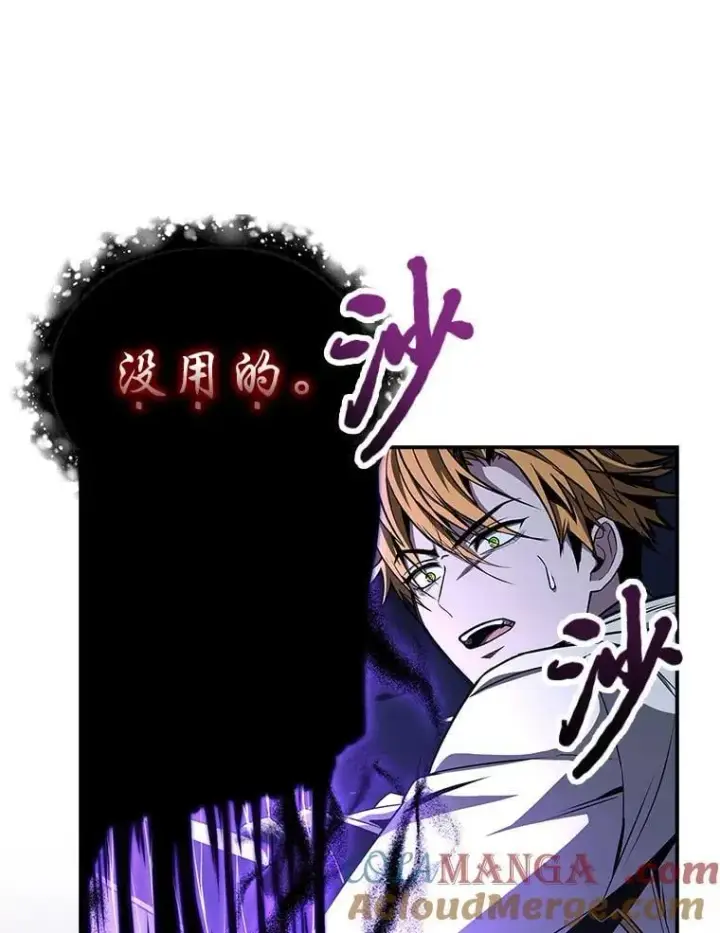 《有才能的魔法师》88.四面楚歌图65