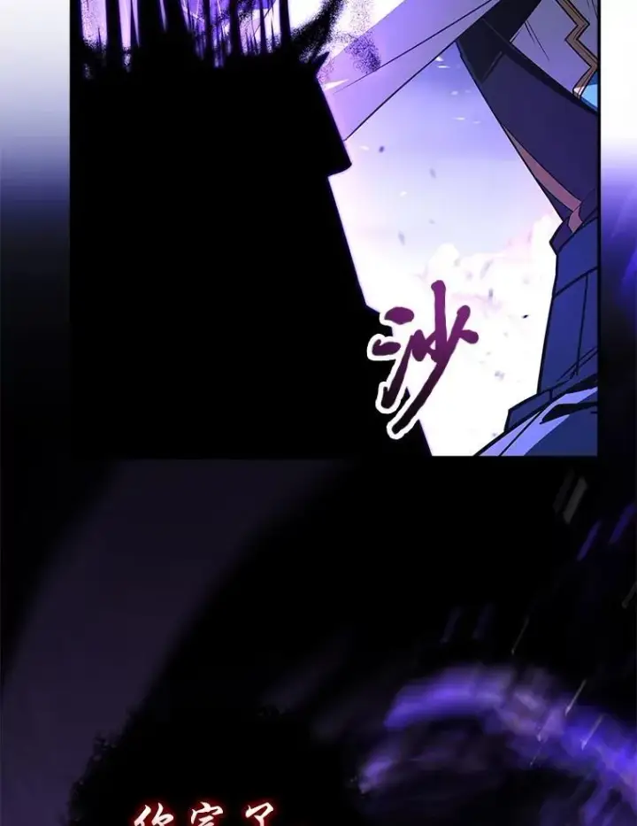 《有才能的魔法师》88.四面楚歌图66