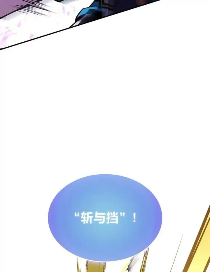 《有才能的魔法师》88.四面楚歌图70