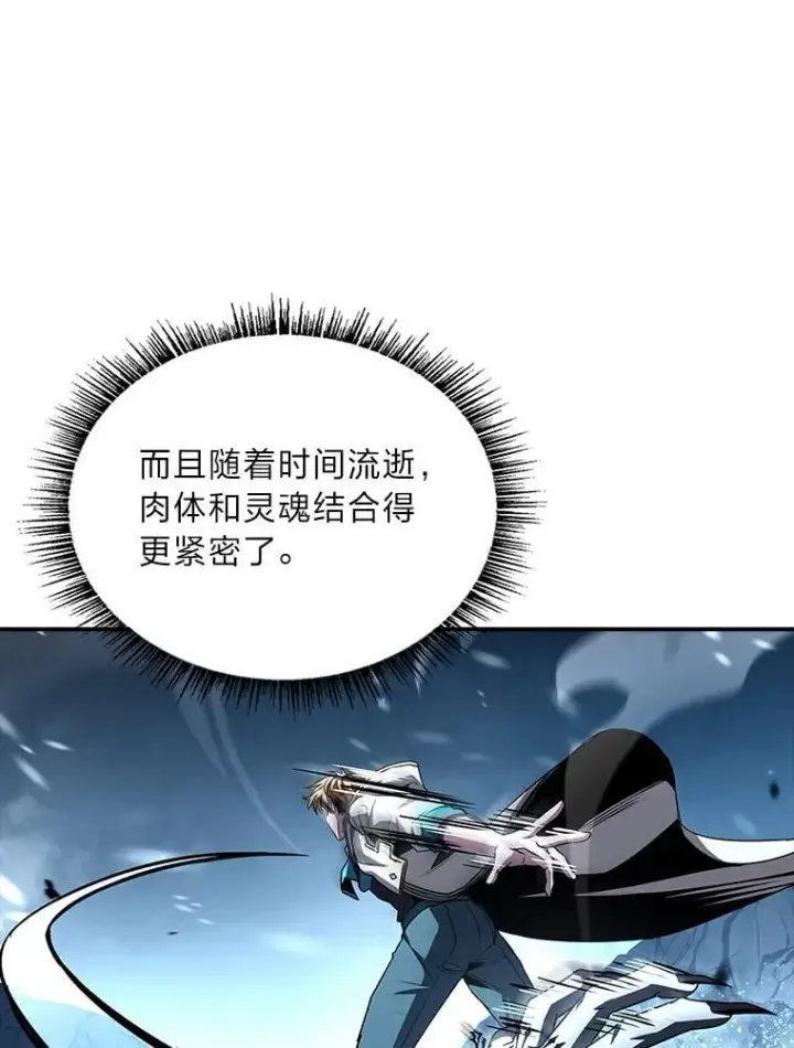 《有才能的魔法师》88.四面楚歌图76