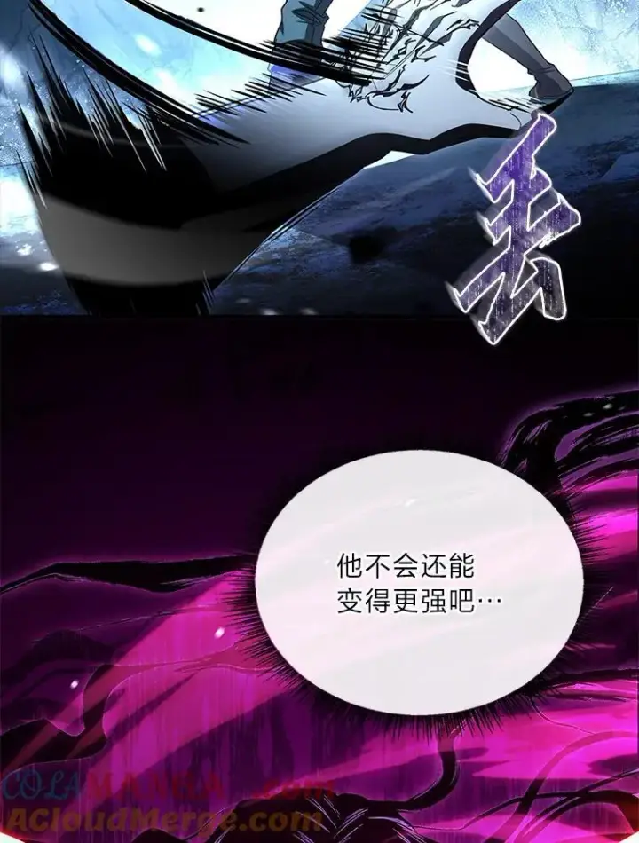《有才能的魔法师》88.四面楚歌图77