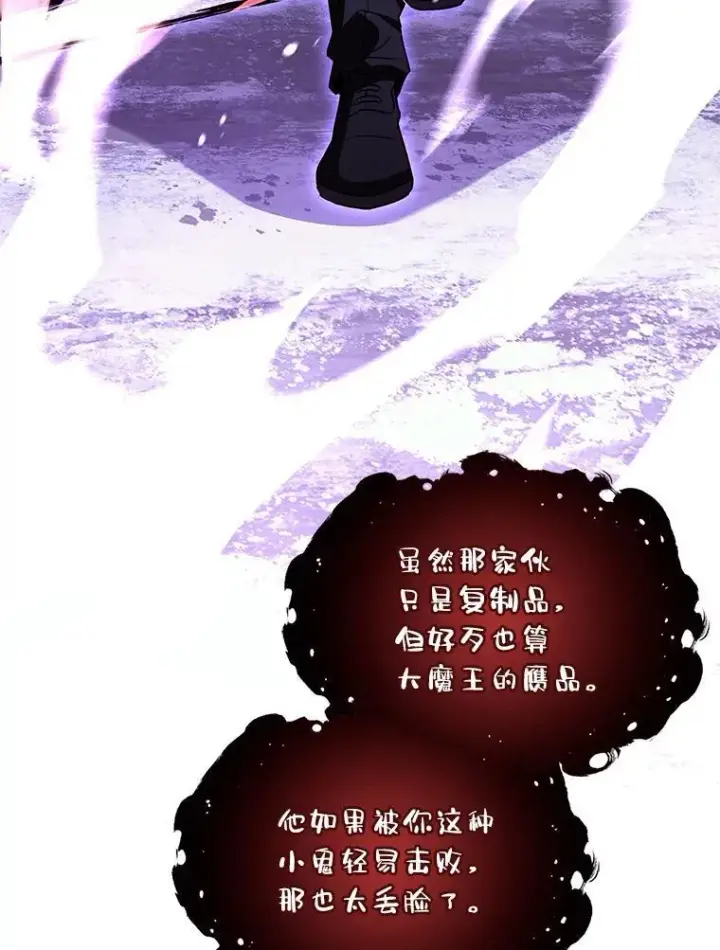 《有才能的魔法师》88.四面楚歌图80