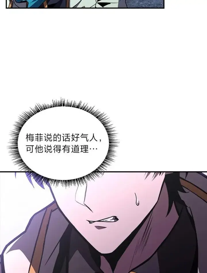 《有才能的魔法师》88.四面楚歌图82