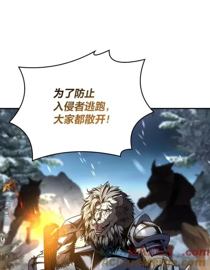 《有才能的魔法师》88.四面楚歌图85