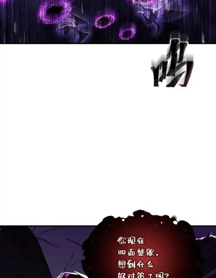《有才能的魔法师》88.四面楚歌图92
