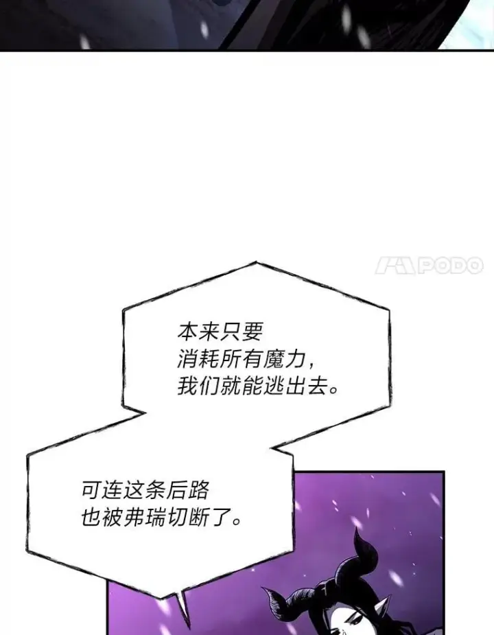 《有才能的魔法师》88.四面楚歌图94