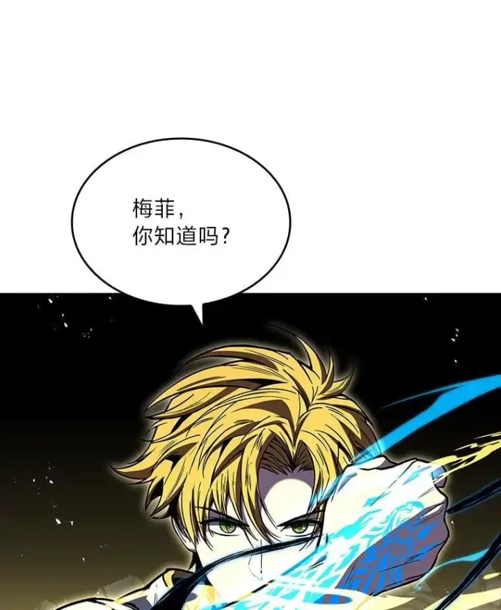 《有才能的魔法师》88.四面楚歌图96