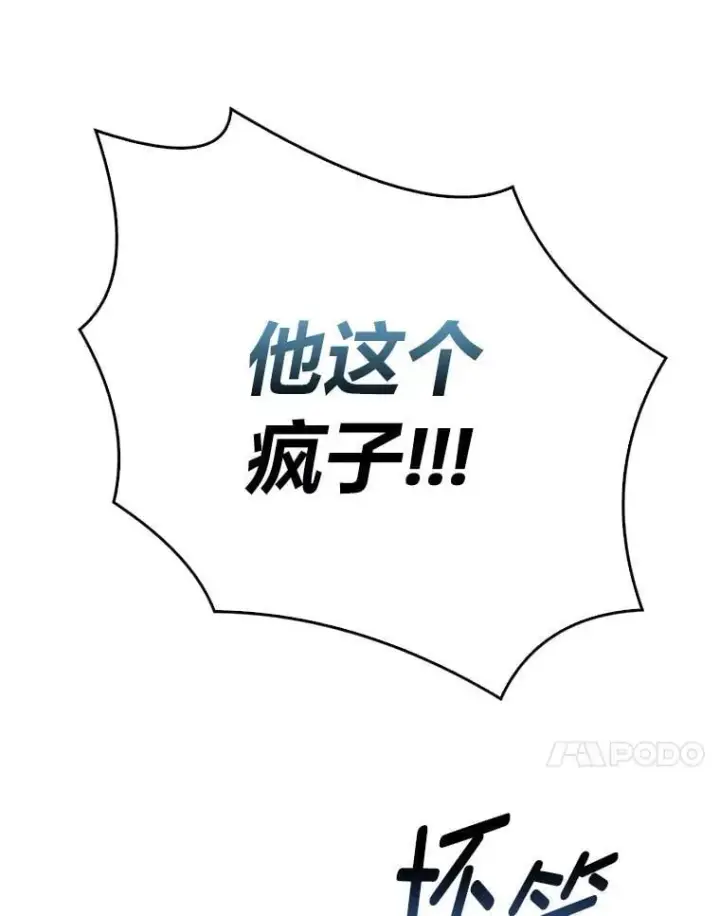 《有才能的魔法师》89.大闹弗瑞图100