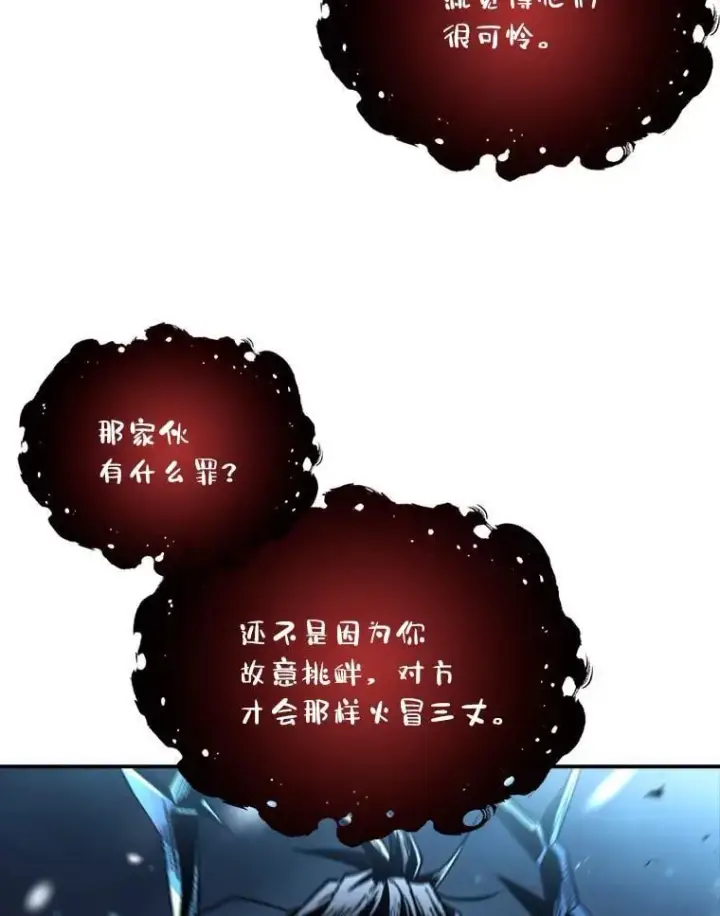 《有才能的魔法师》89.大闹弗瑞图108