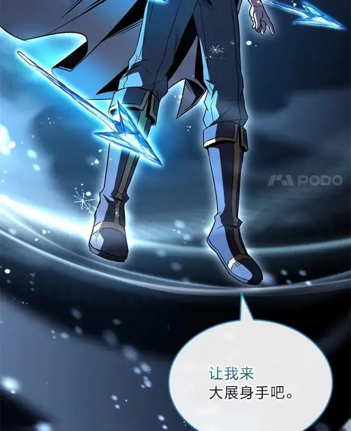 《有才能的魔法师》89.大闹弗瑞图114