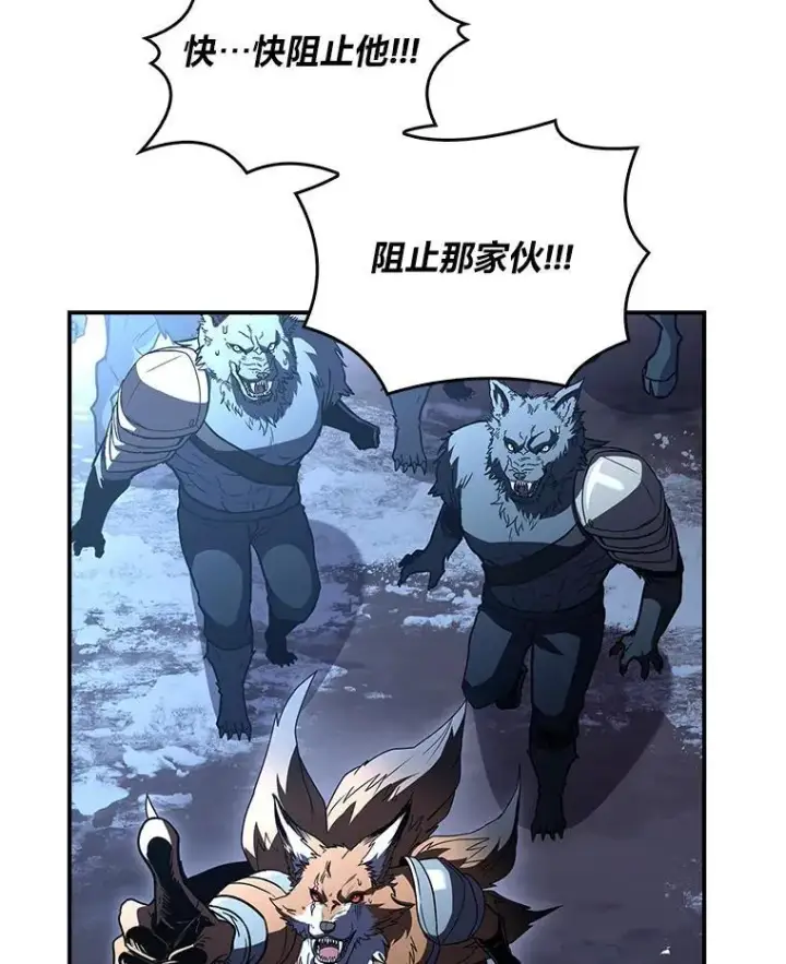 《有才能的魔法师》89.大闹弗瑞图119