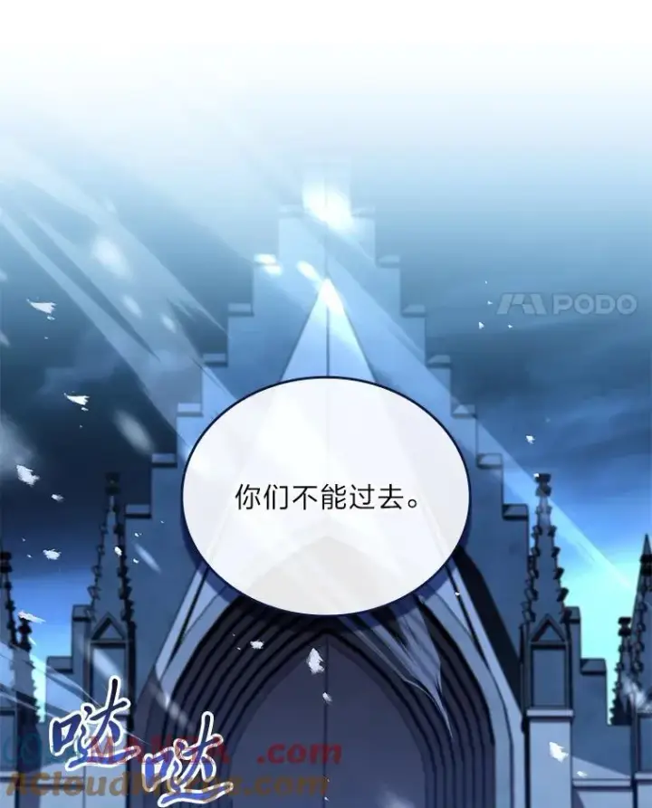 《有才能的魔法师》89.大闹弗瑞图121