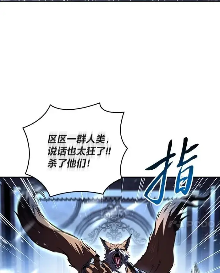 《有才能的魔法师》89.大闹弗瑞图124