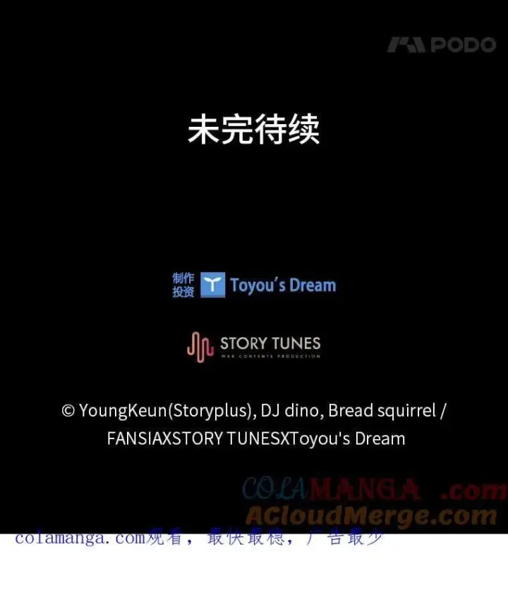 《有才能的魔法师》89.大闹弗瑞图149