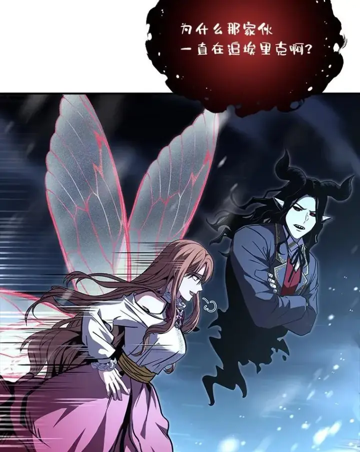 《有才能的魔法师》89.大闹弗瑞图15