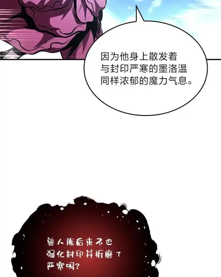 《有才能的魔法师》89.大闹弗瑞图16