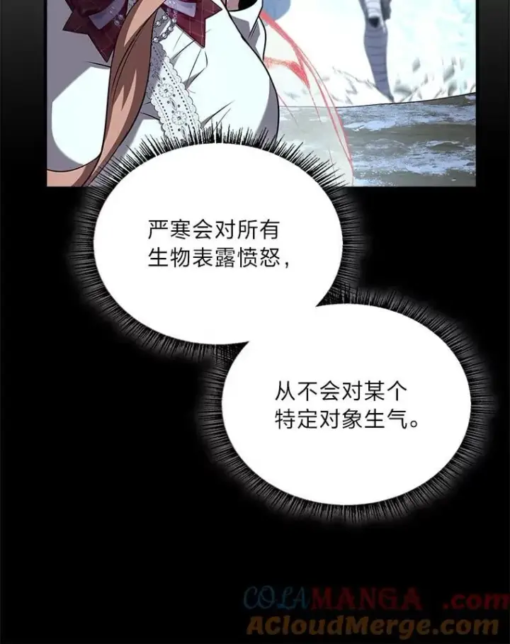 《有才能的魔法师》89.大闹弗瑞图21