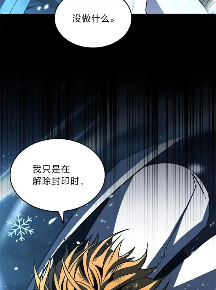 《有才能的魔法师》89.大闹弗瑞图26