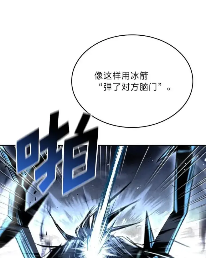 《有才能的魔法师》89.大闹弗瑞图31