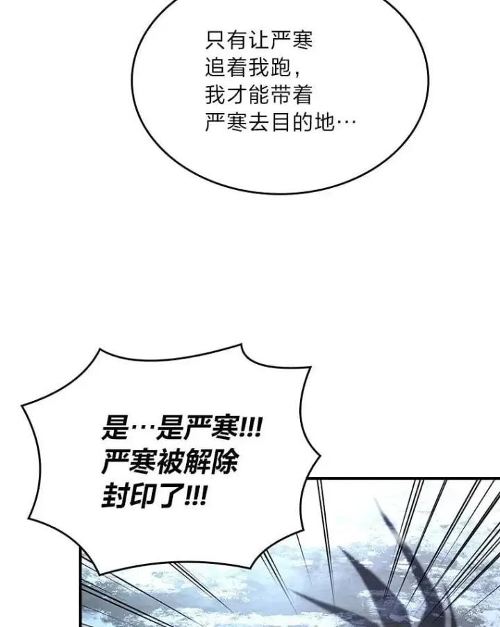 《有才能的魔法师》89.大闹弗瑞图36