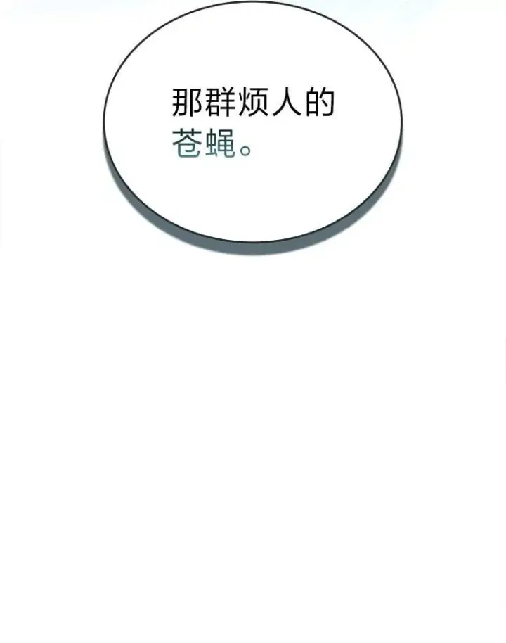 《有才能的魔法师》89.大闹弗瑞图42