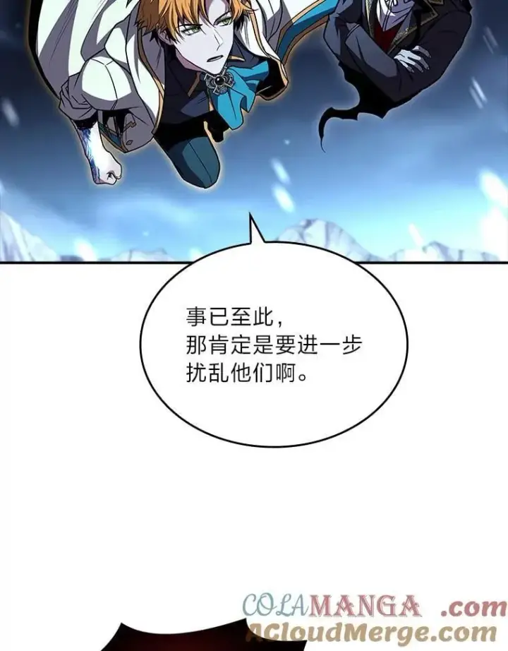 《有才能的魔法师》89.大闹弗瑞图49