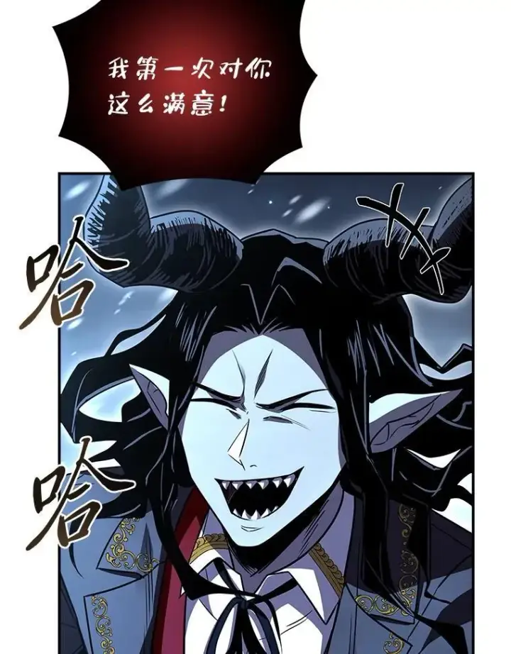 《有才能的魔法师》89.大闹弗瑞图50