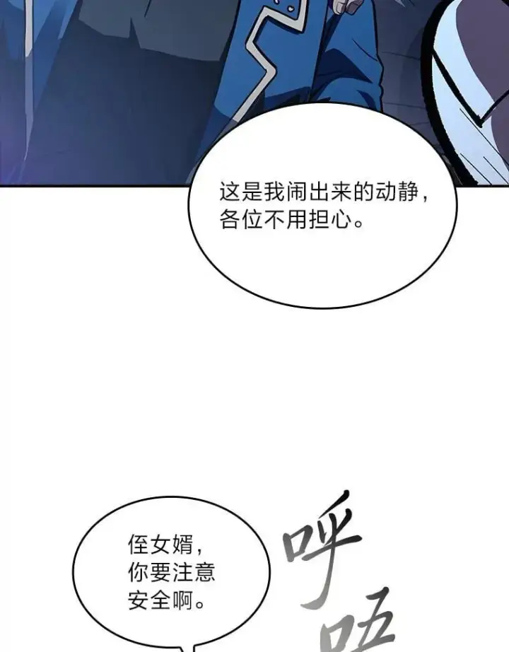 《有才能的魔法师》89.大闹弗瑞图55