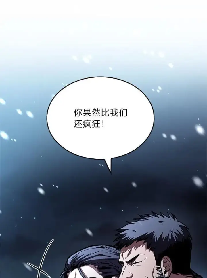 《有才能的魔法师》89.大闹弗瑞图63