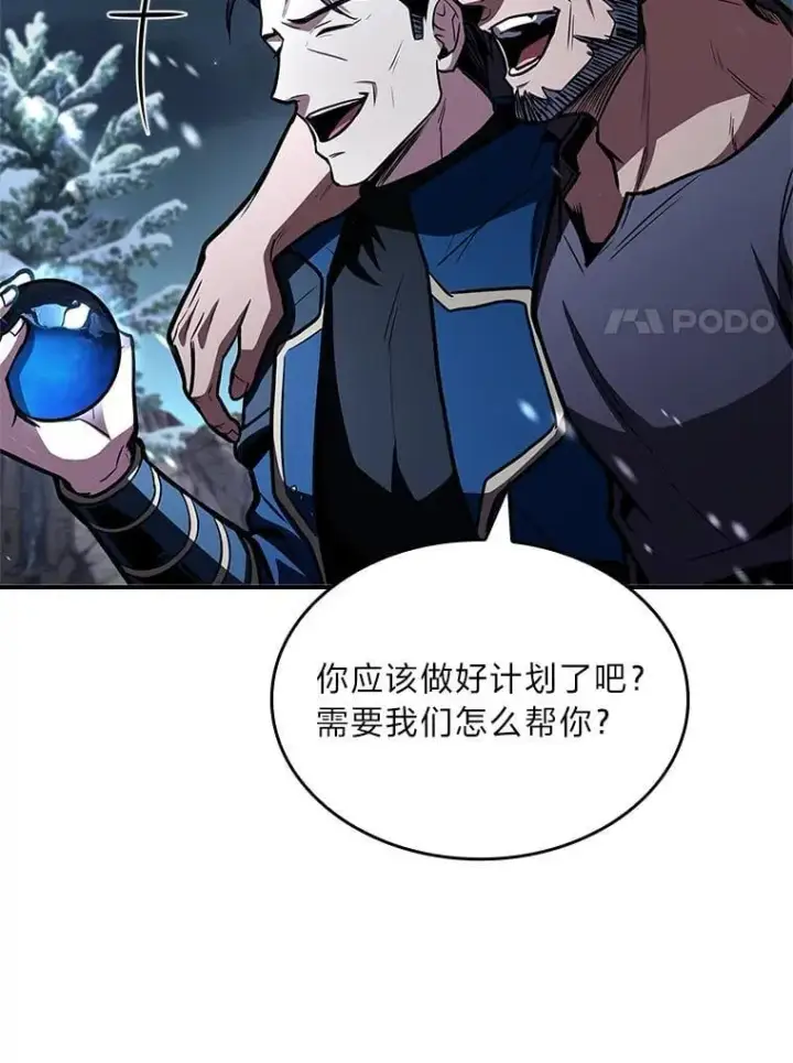 《有才能的魔法师》89.大闹弗瑞图64