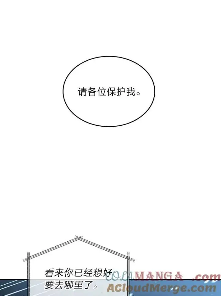 《有才能的魔法师》89.大闹弗瑞图65