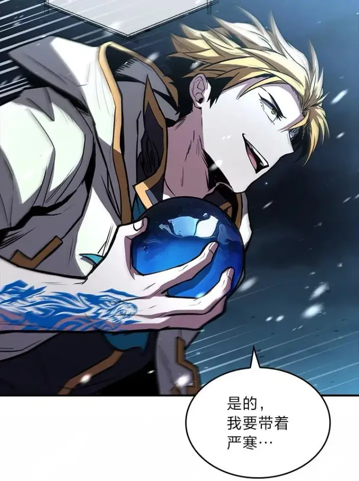 《有才能的魔法师》89.大闹弗瑞图66