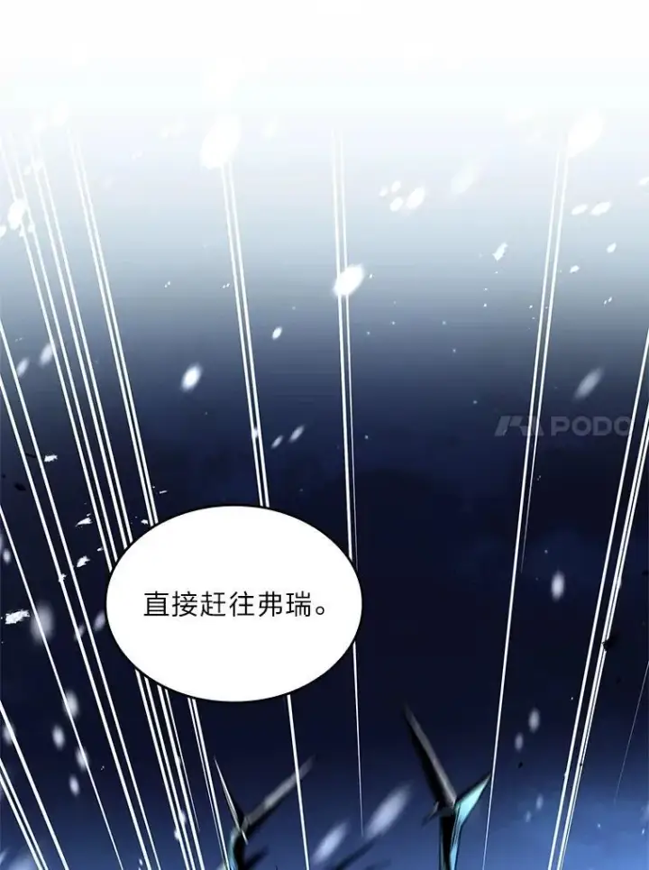 《有才能的魔法师》89.大闹弗瑞图67