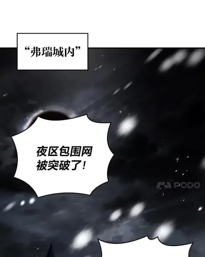 《有才能的魔法师》89.大闹弗瑞图70