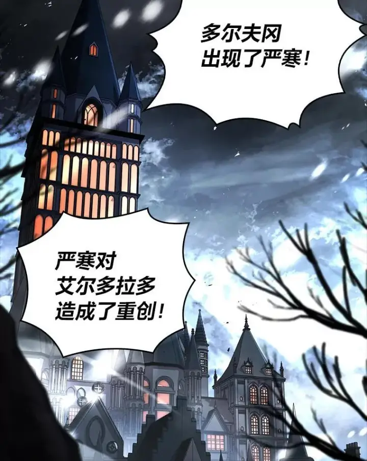 《有才能的魔法师》89.大闹弗瑞图71