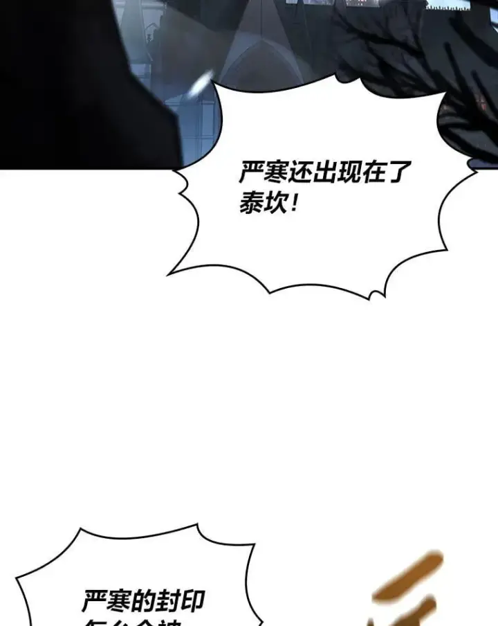《有才能的魔法师》89.大闹弗瑞图72