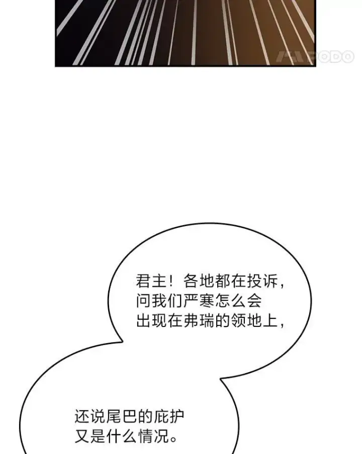 《有才能的魔法师》89.大闹弗瑞图74