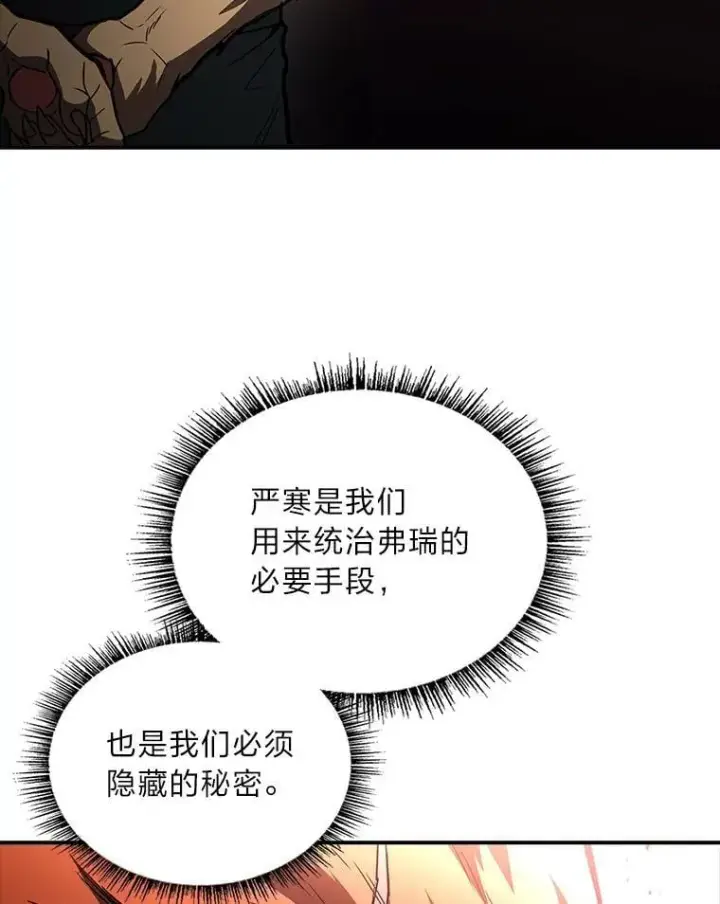 《有才能的魔法师》89.大闹弗瑞图76
