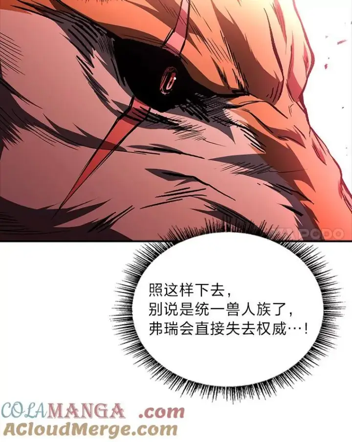 《有才能的魔法师》89.大闹弗瑞图77