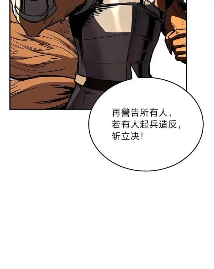 《有才能的魔法师》89.大闹弗瑞图79