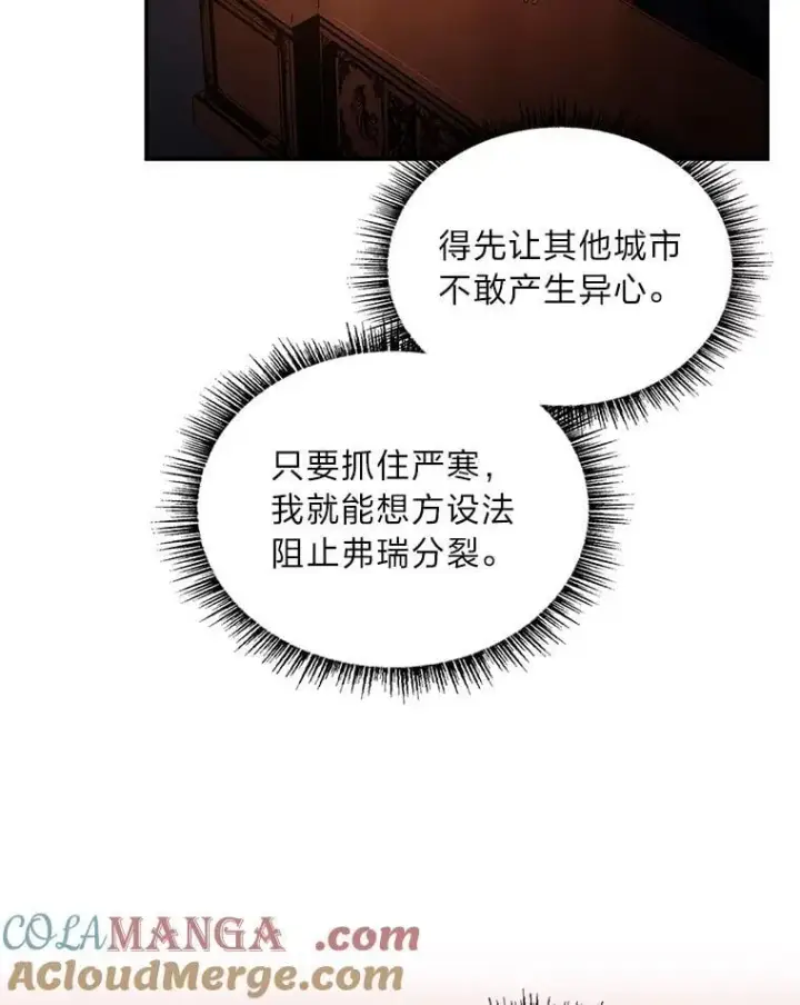 《有才能的魔法师》89.大闹弗瑞图81