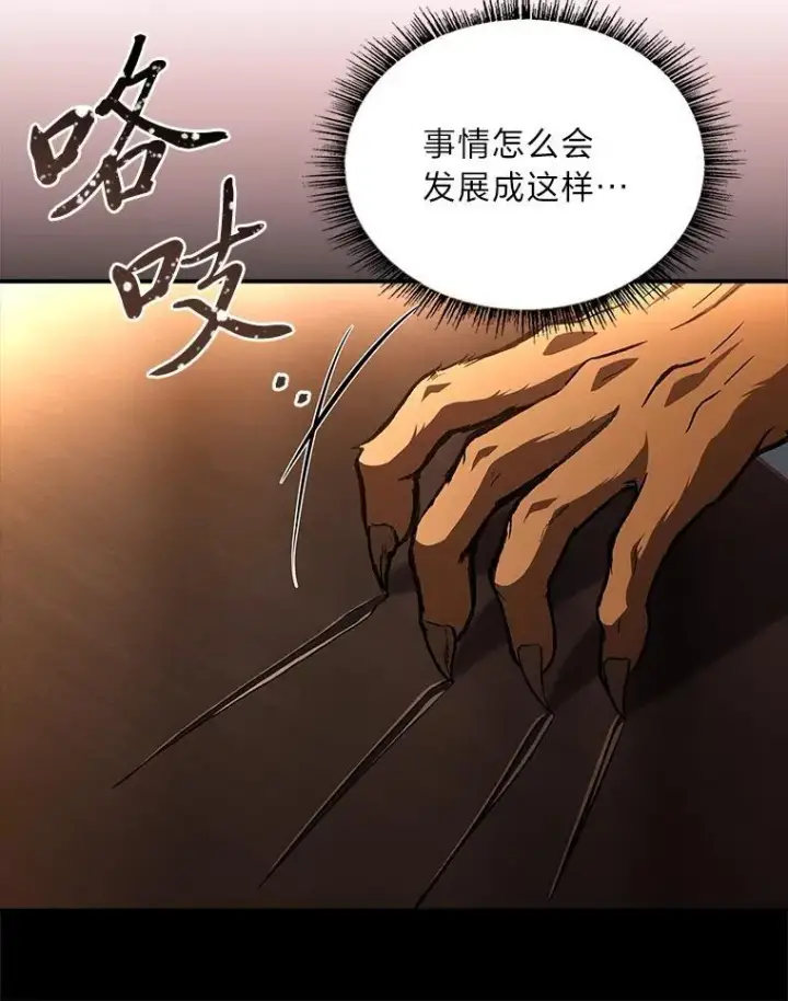 《有才能的魔法师》89.大闹弗瑞图82
