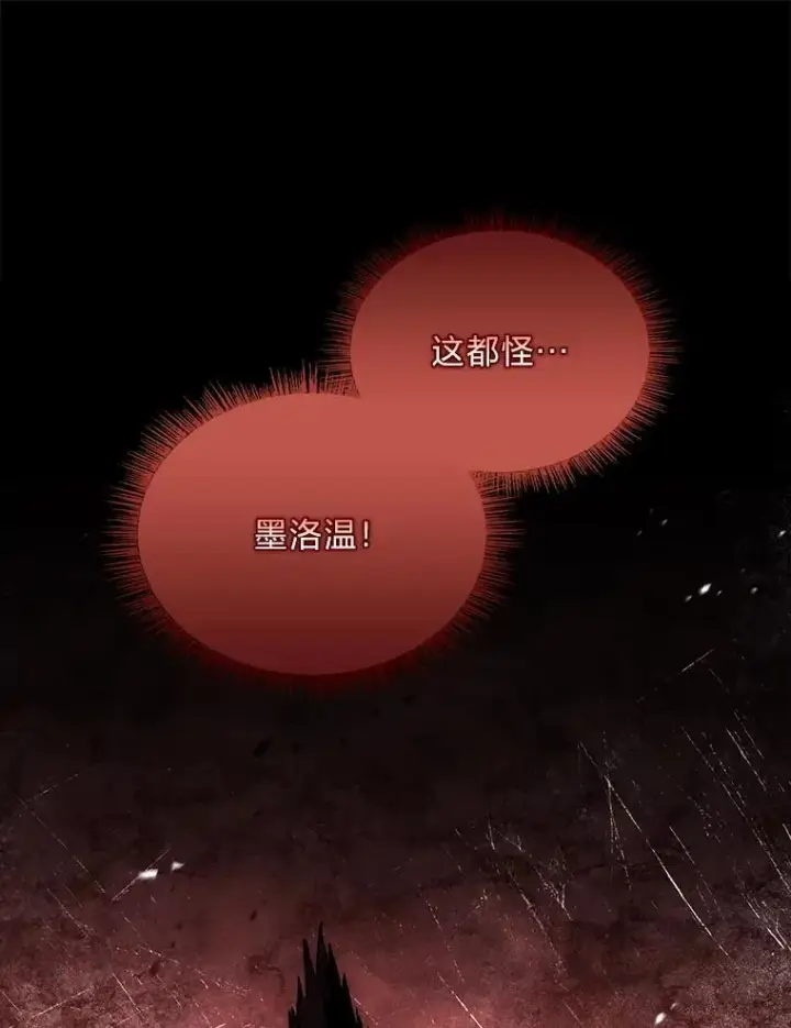 《有才能的魔法师》89.大闹弗瑞图83