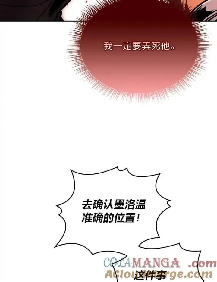 《有才能的魔法师》89.大闹弗瑞图85