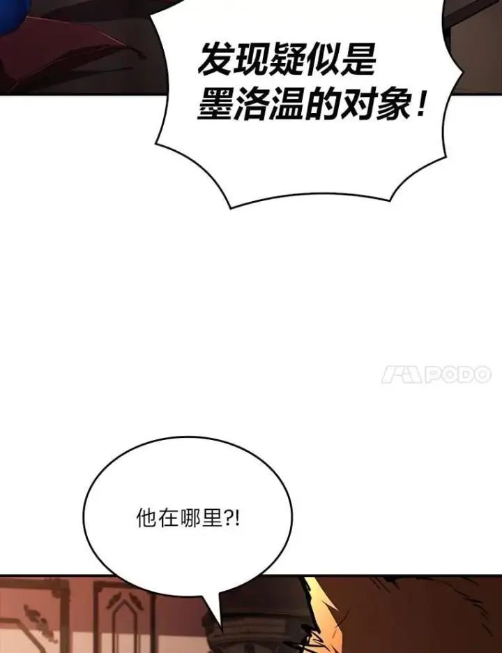 《有才能的魔法师》89.大闹弗瑞图87