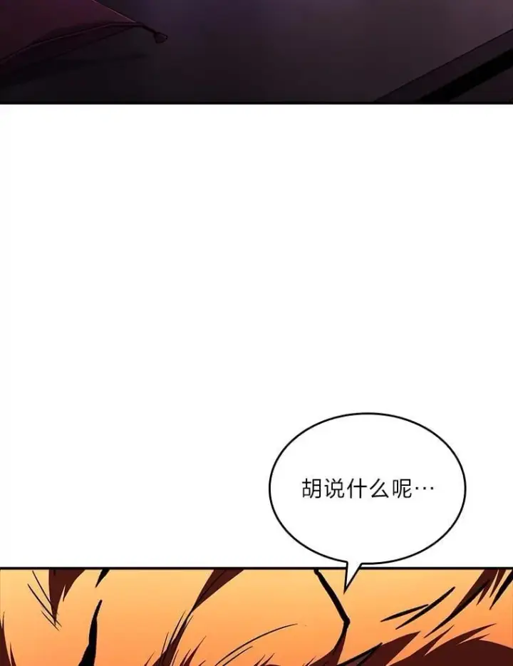 《有才能的魔法师》89.大闹弗瑞图91