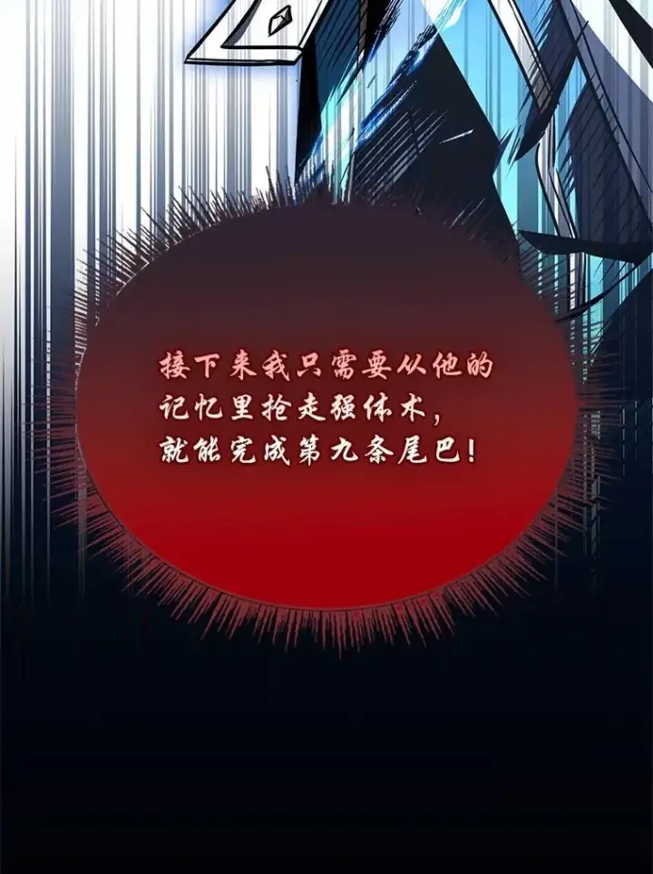 《有才能的魔法师》90.闯入精神世界图122